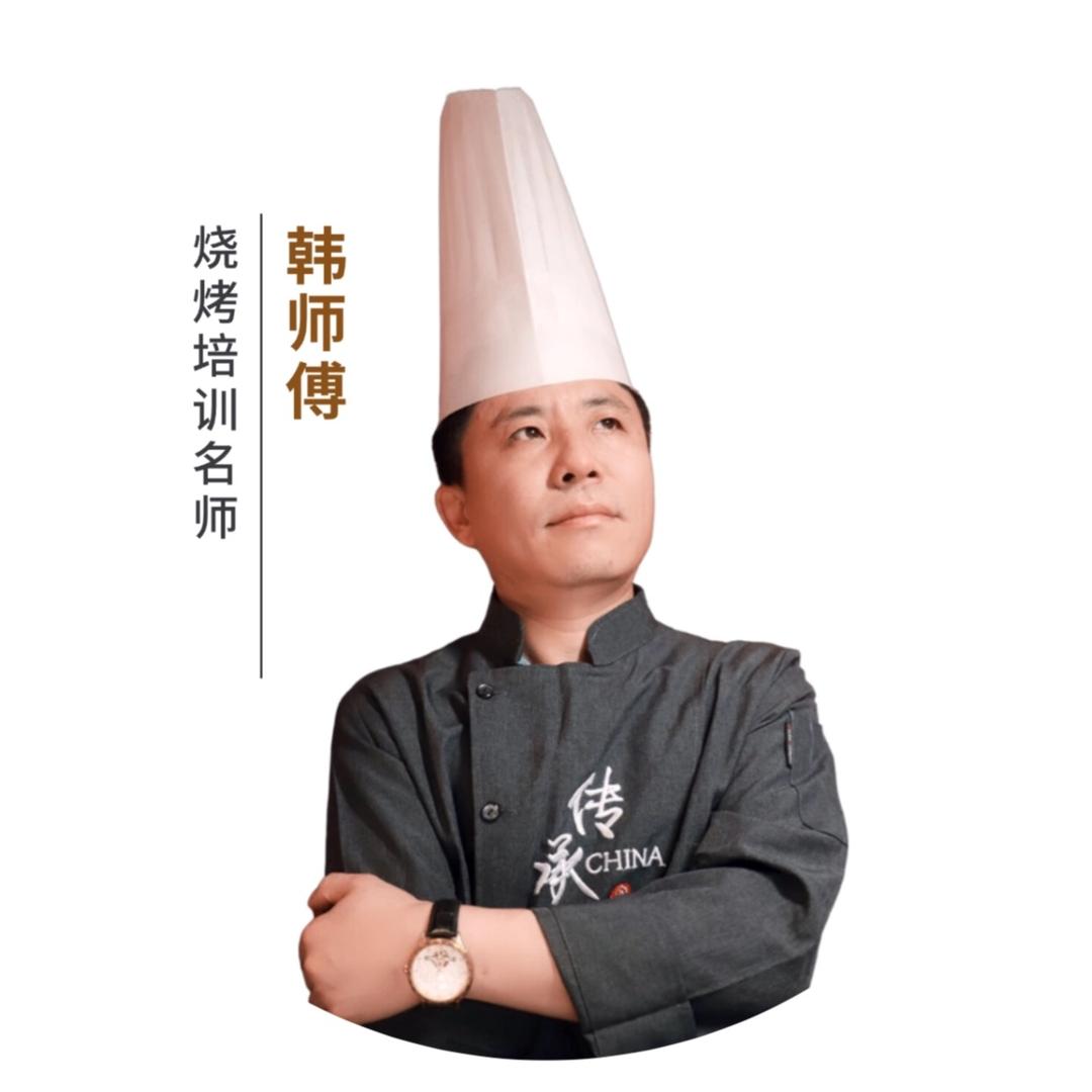 烧烤培训韩师傅