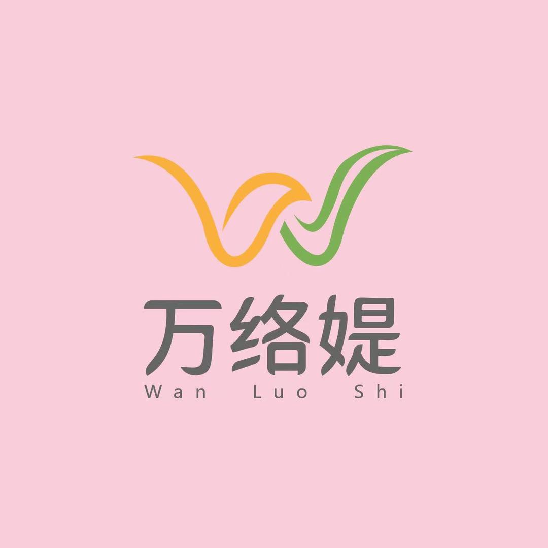 万络缇塑身号
