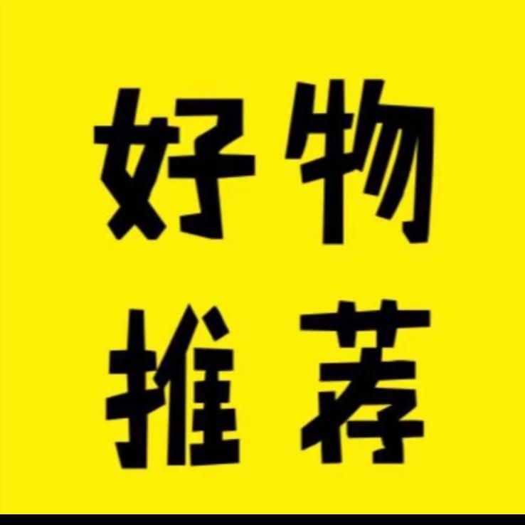 好物优选