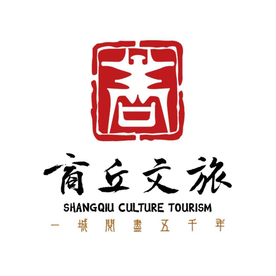 商丘古城