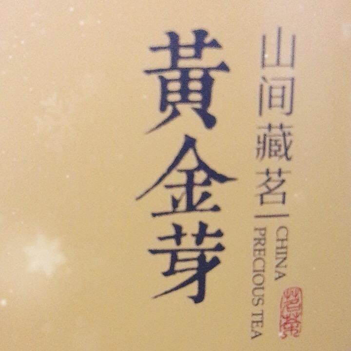 味道楠人！