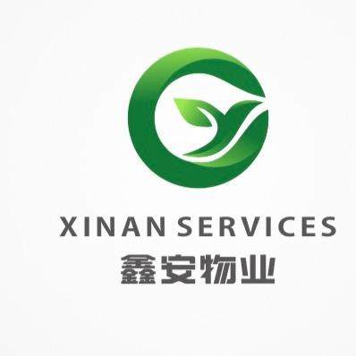 鑫安物业