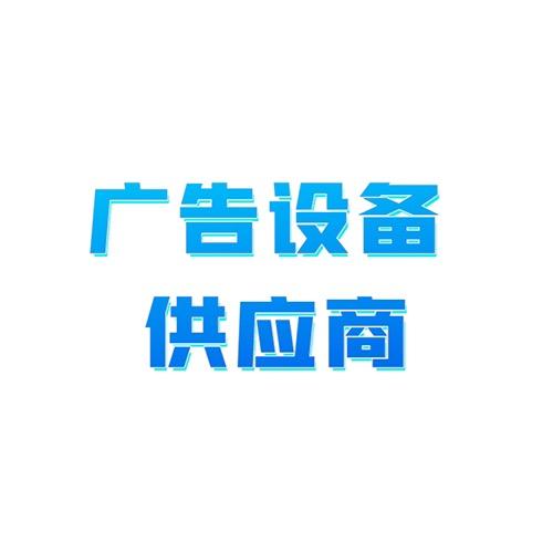 南京彩王电子科技有限公司