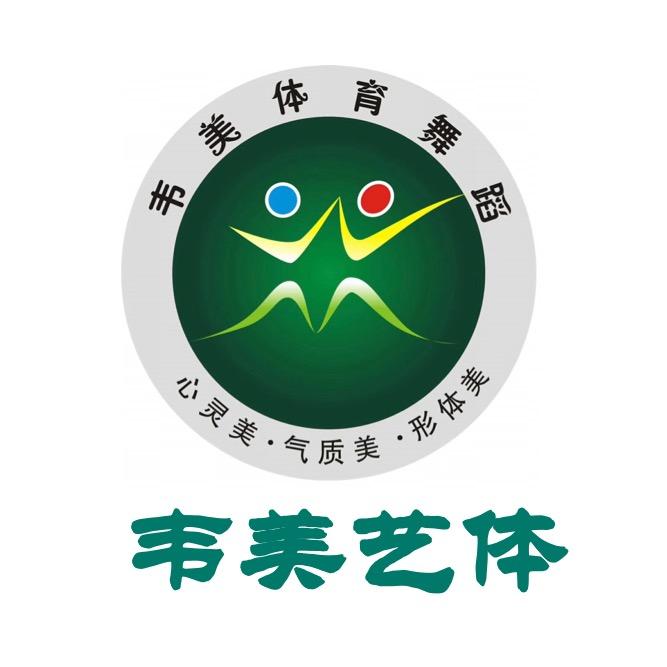 韦美·体舞(总校)官方号