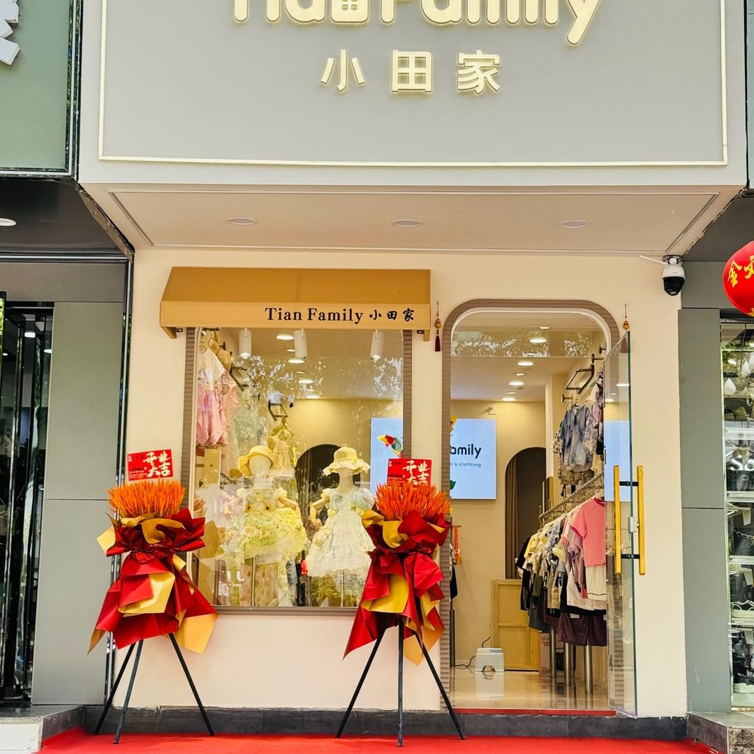 钟祥小田家童装 秋冬已上新