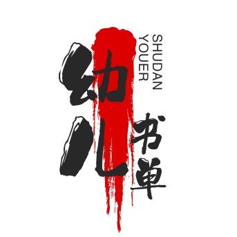 育儿书单🥸