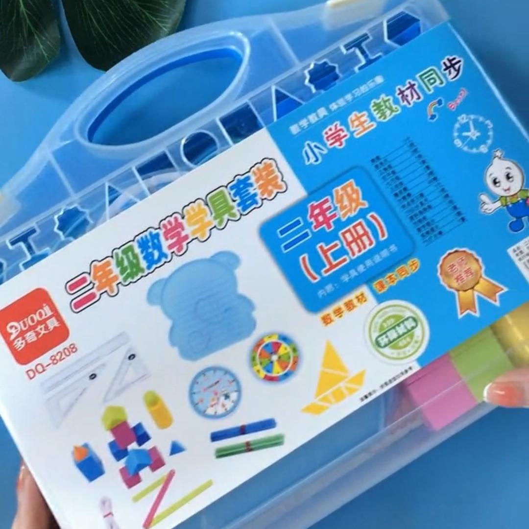 小状元学具