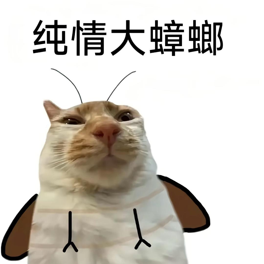 想干嘛