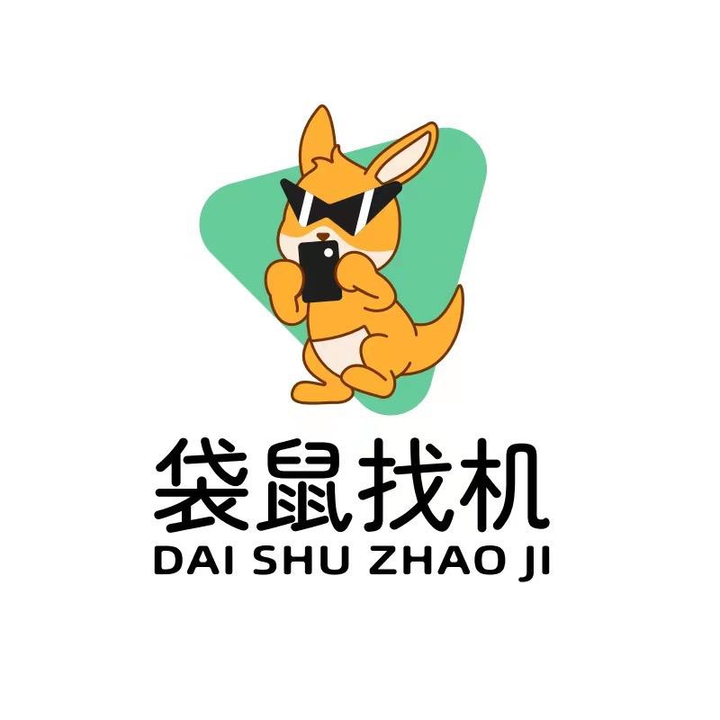 小袋鼠找机
