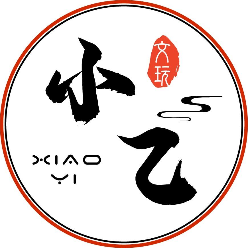 小乙文玩鉴定【回血】