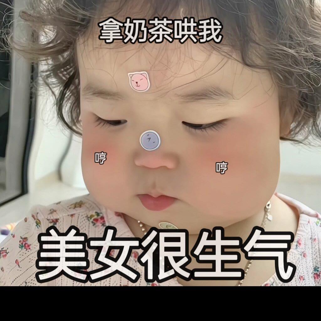 珍珠奶茶🧋