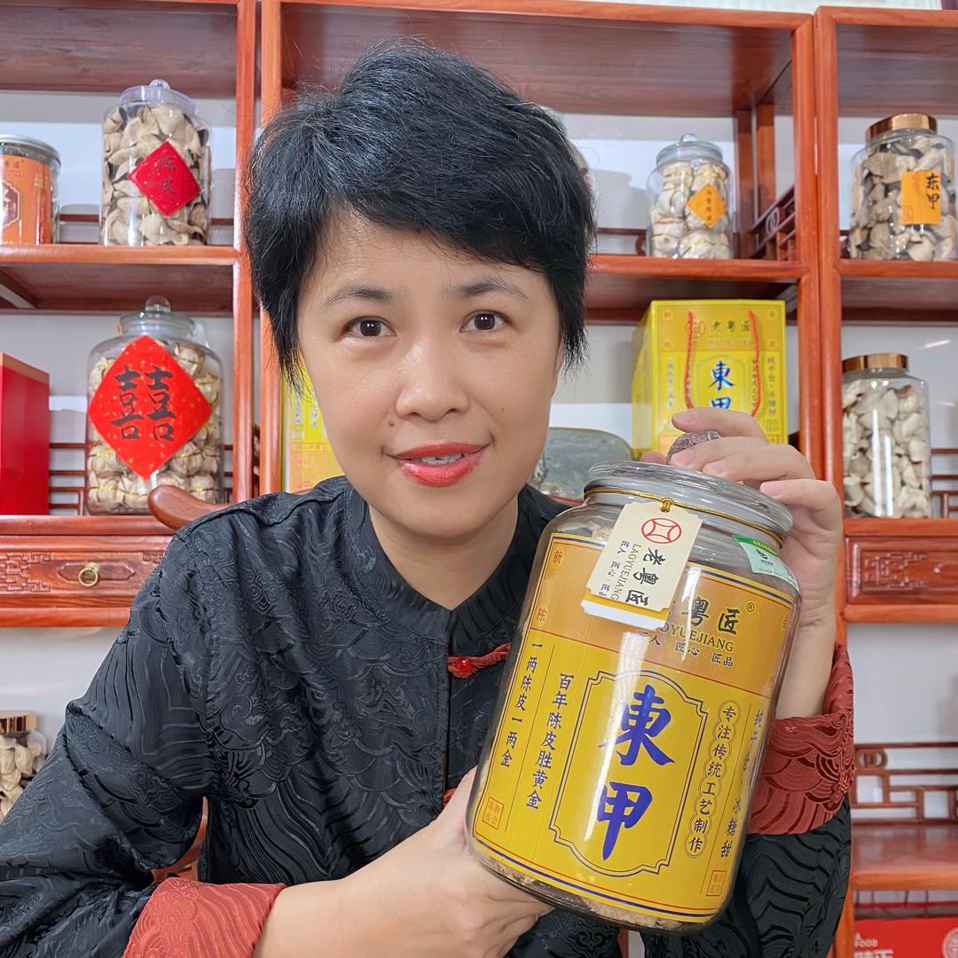 新会-四嫂 老粤匠陈皮