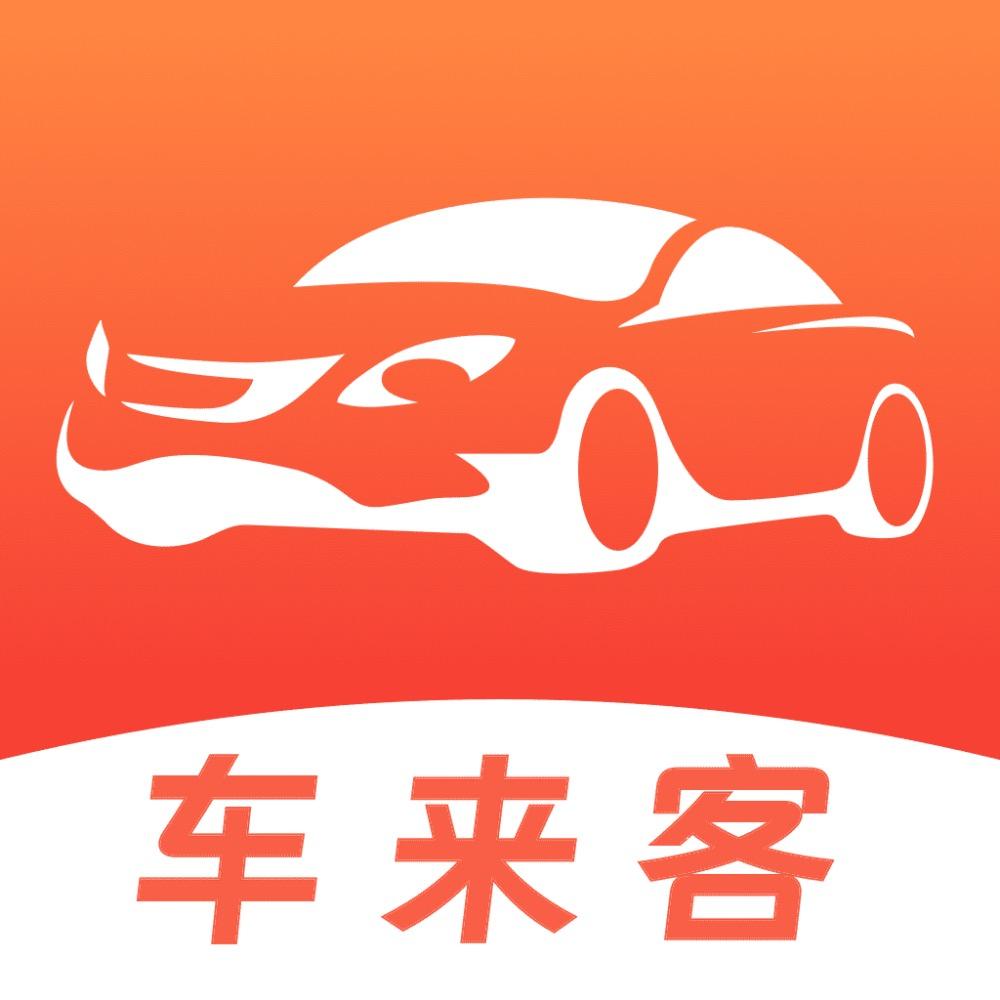 车来客卖车-点击私信填车辆提交估价