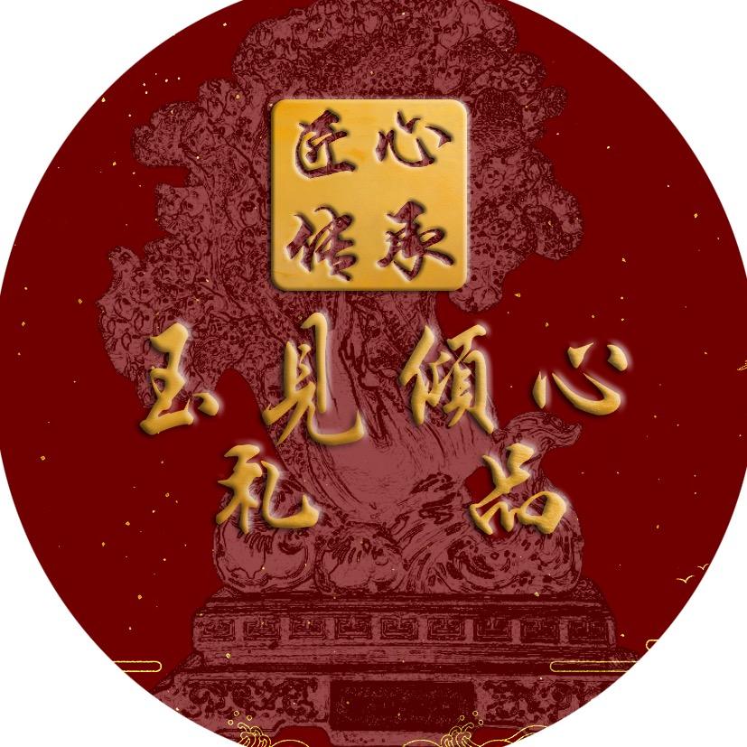 玉见倾心礼品店