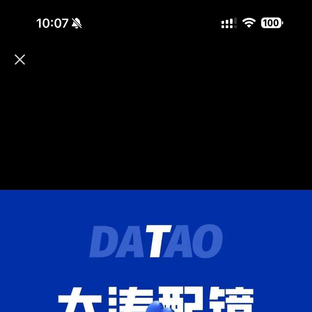 大涛配镜工厂【线上店】