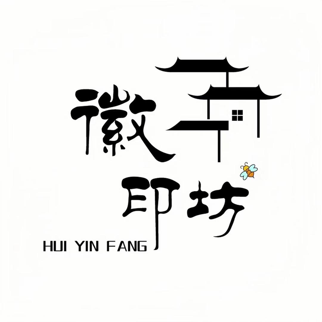 徽印坊蜂产品