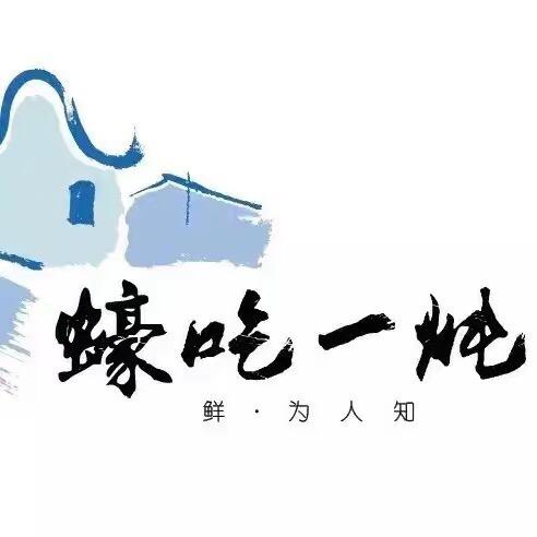 蠔吃一炖(众意路总店)