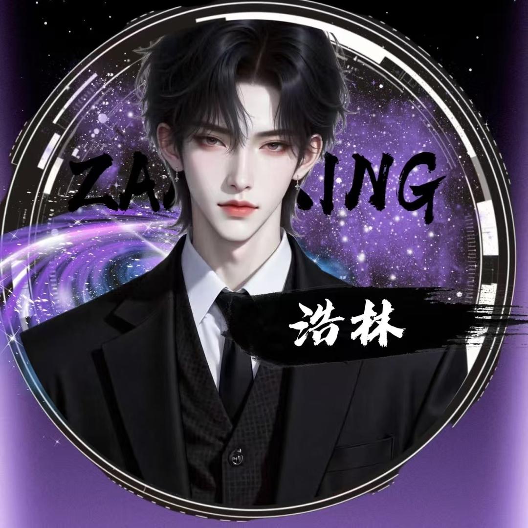 ZX.浩林