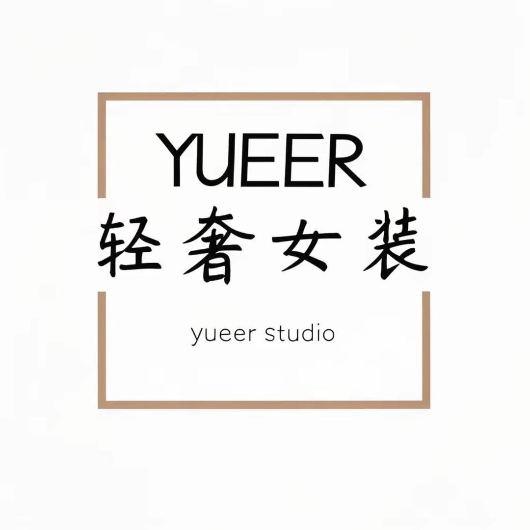 YUEER轻奢女装