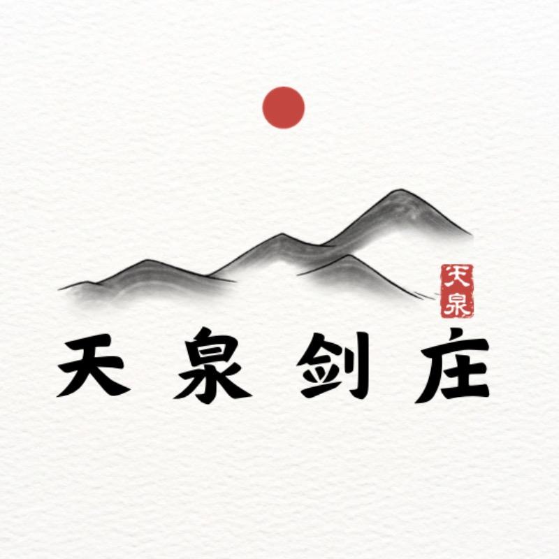 天泉工艺品摆件