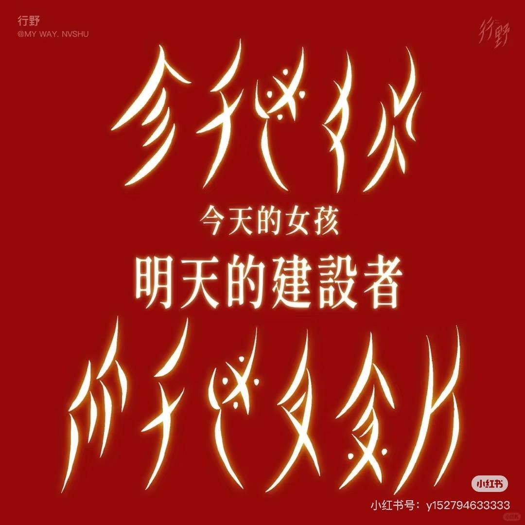六月