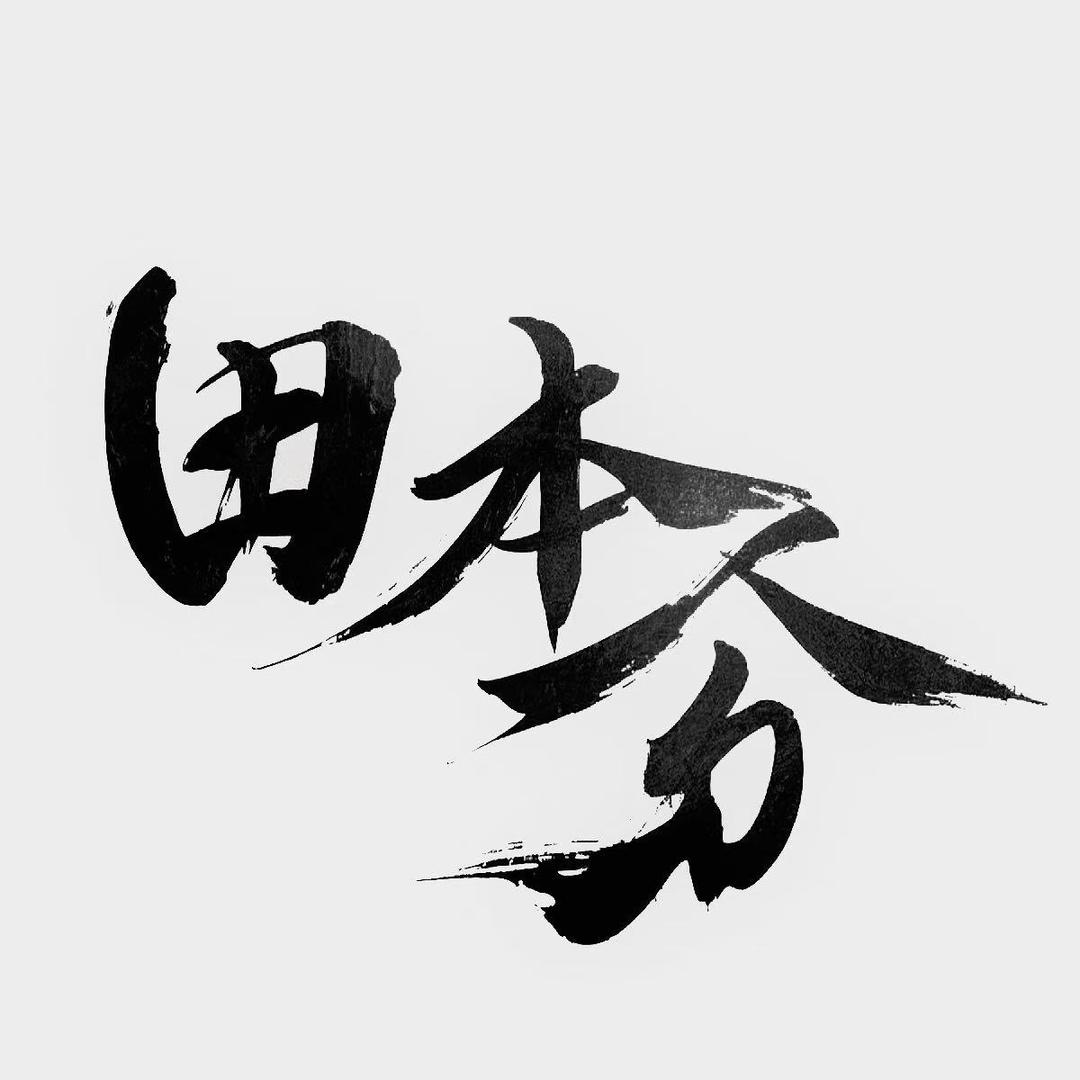 唐小黑食品旗舰店