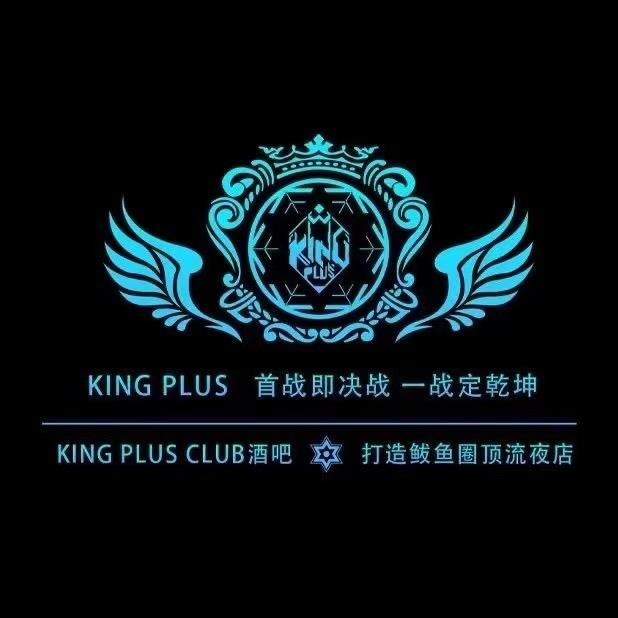 KING PLUS 酒吧 小旭