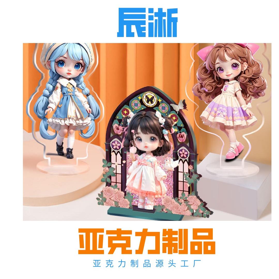 辰淅｜亚克力制品源头工厂