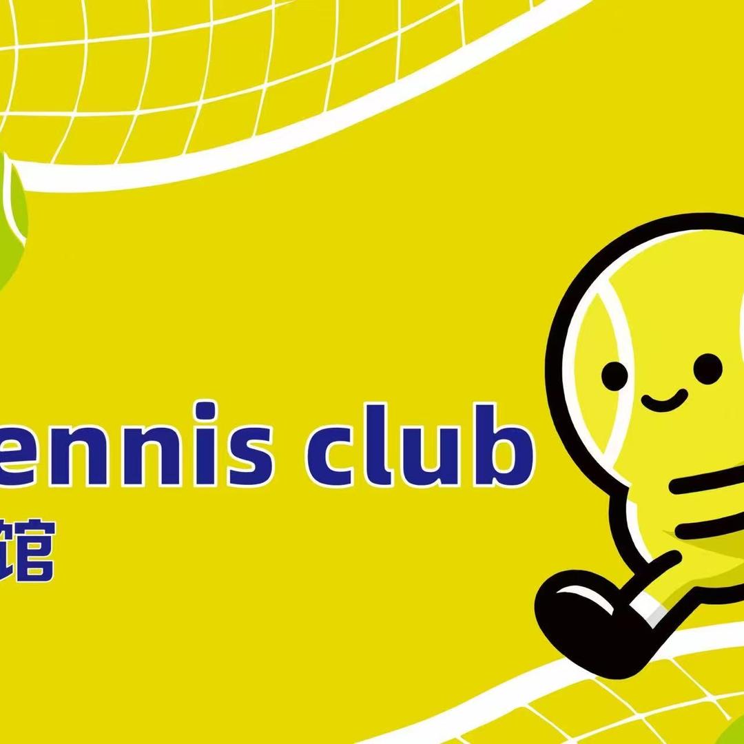 POP网球学练馆官方号