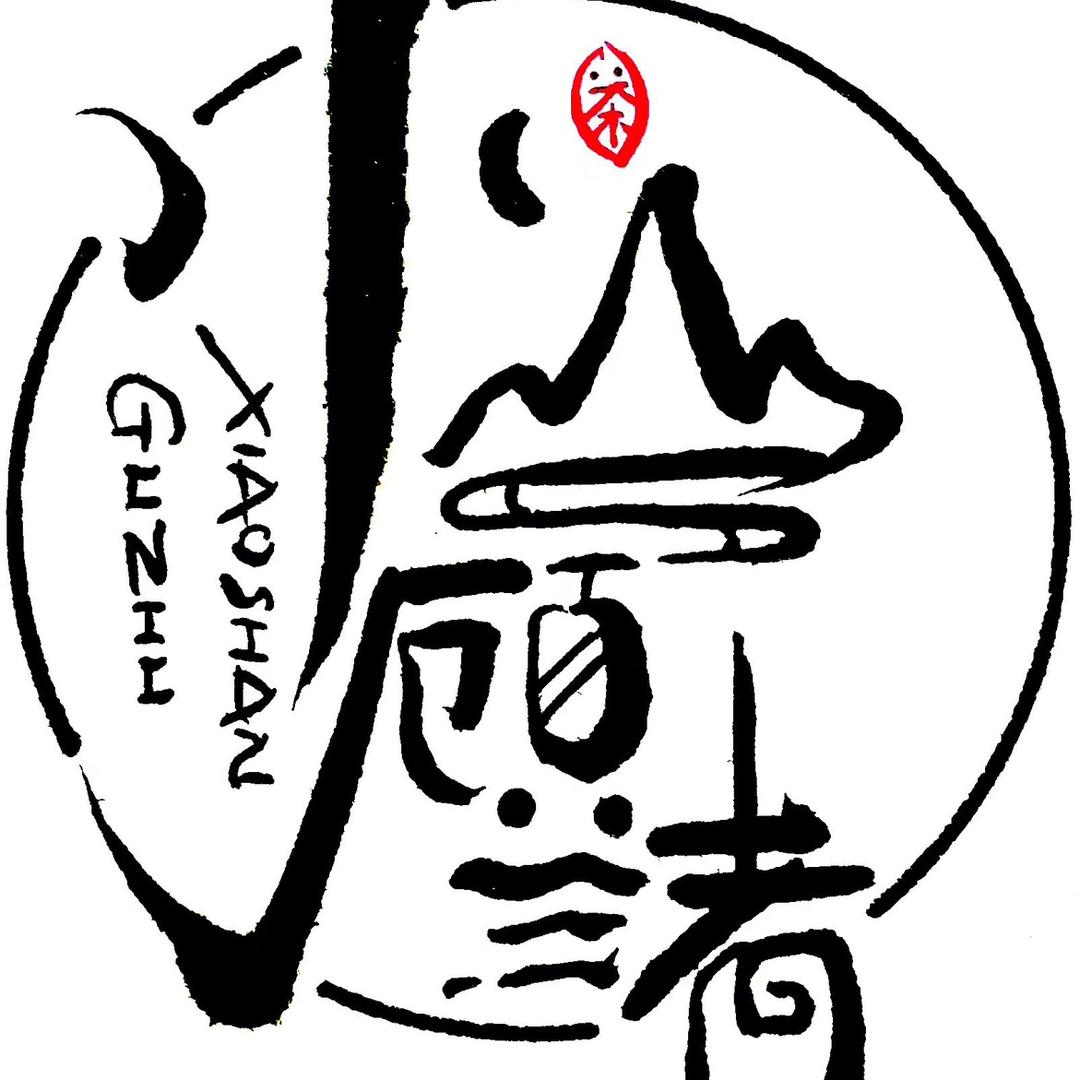 小山顾渚茶文化主题民宿