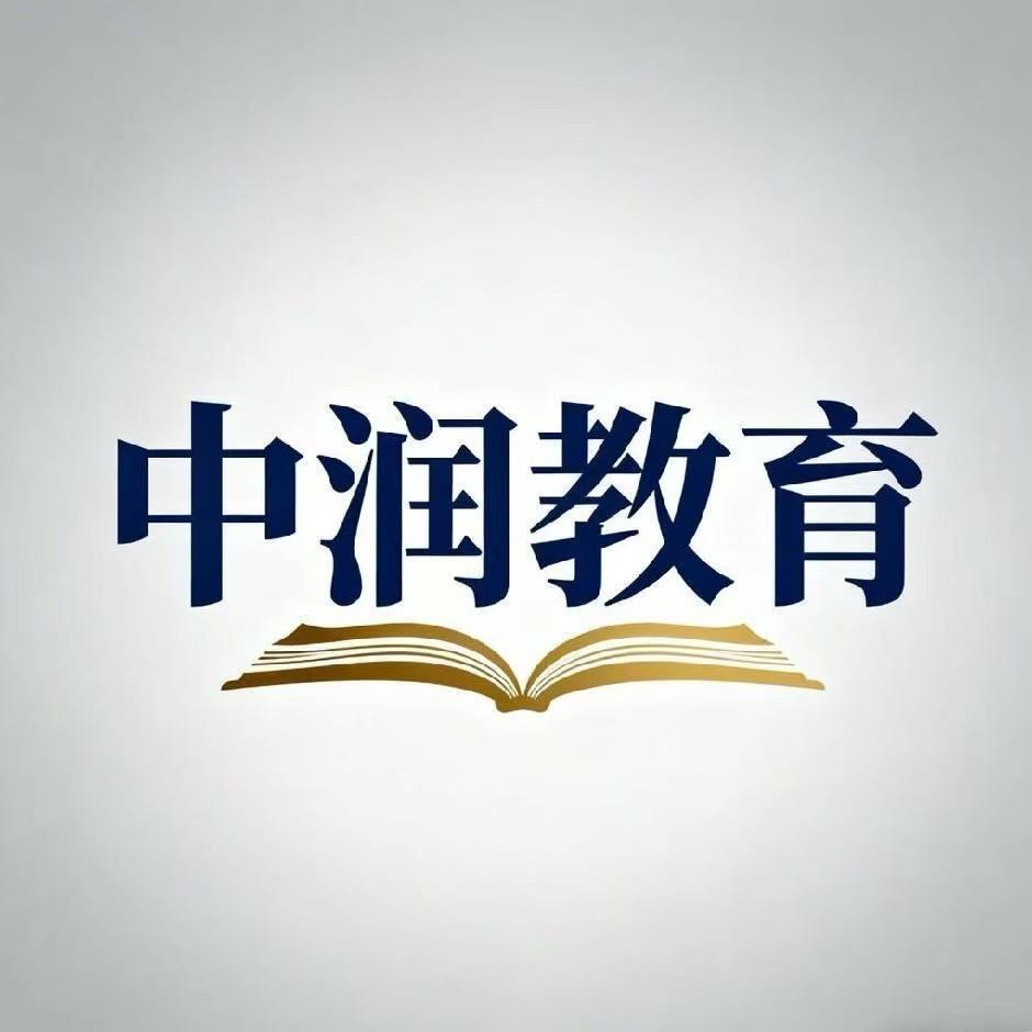 中润教育央国企就业