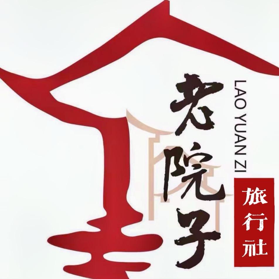 鞍山老院子（真诚直播版）