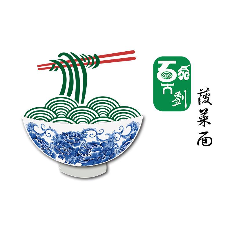 刘氏菠菜面涛哥