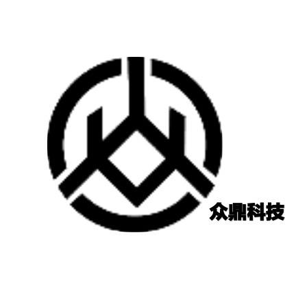 河北众鼎科技有限公司