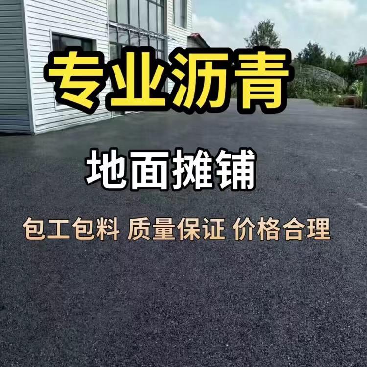 专业沥青摊铺
