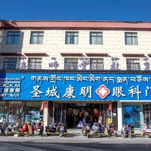 金飞时尚眼镜精品店