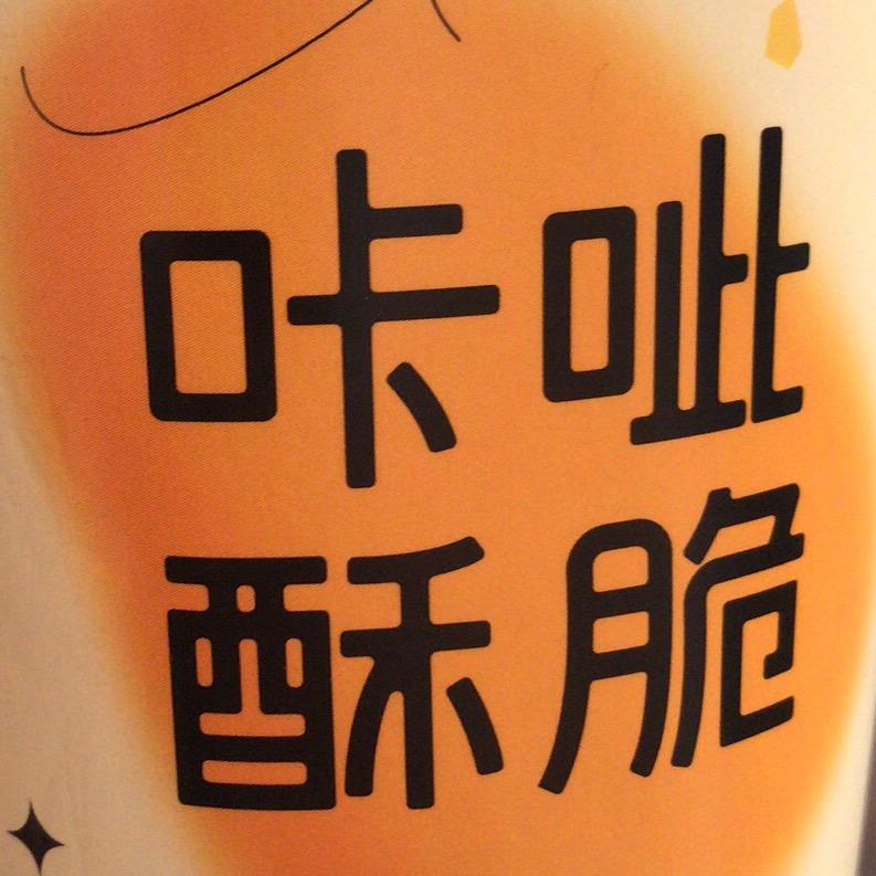 🌈九九乖不乖