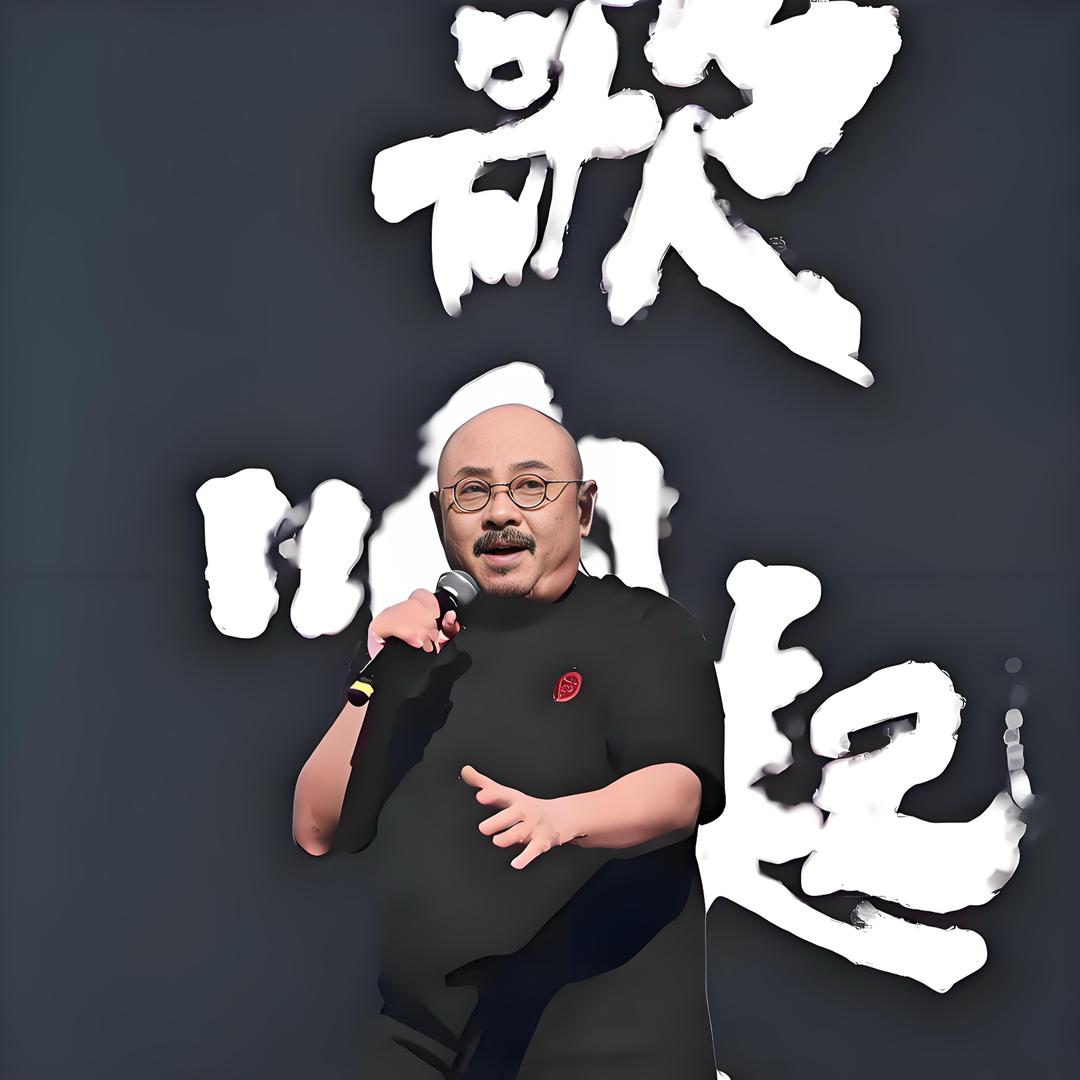 刀郎.自传