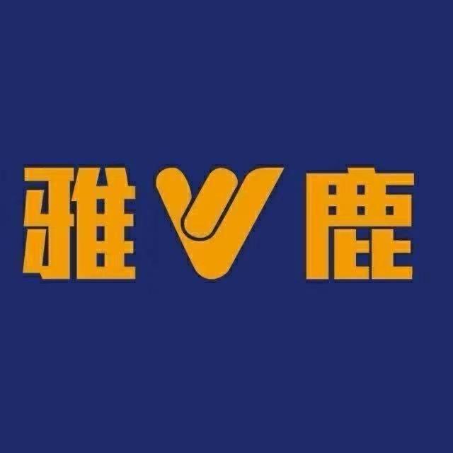 宁南县披沙镇店胡梅雅鹿(宁南县披沙镇店)