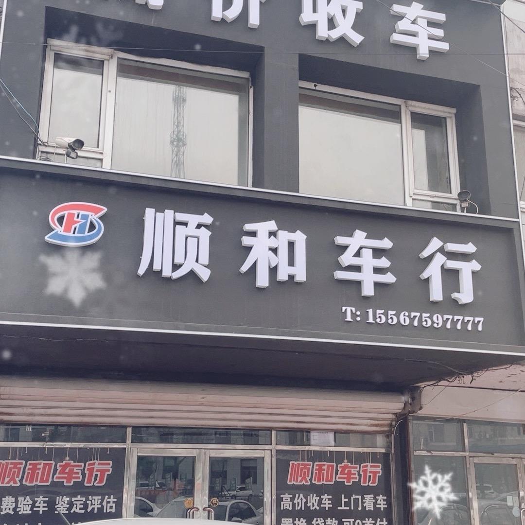 白山小磊看看车