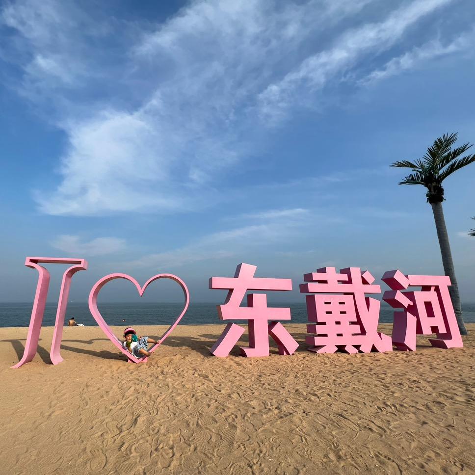 东戴河 海歌•海景酒店公寓