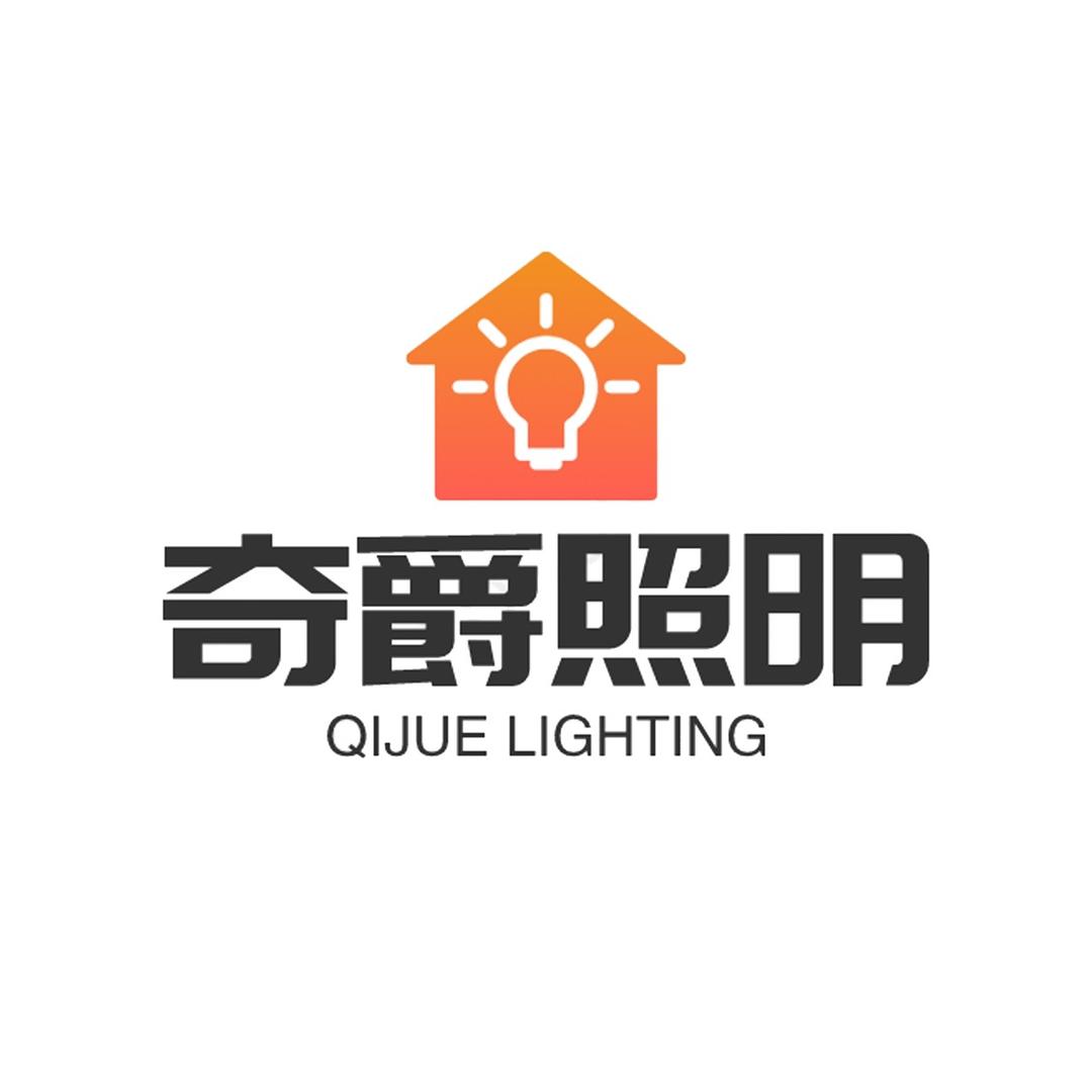 中山市奇爵照明