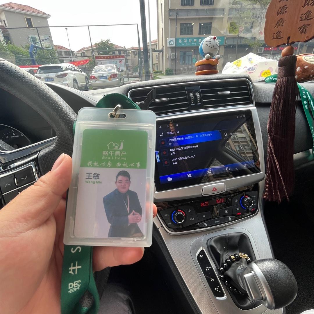 王先森房屋租售