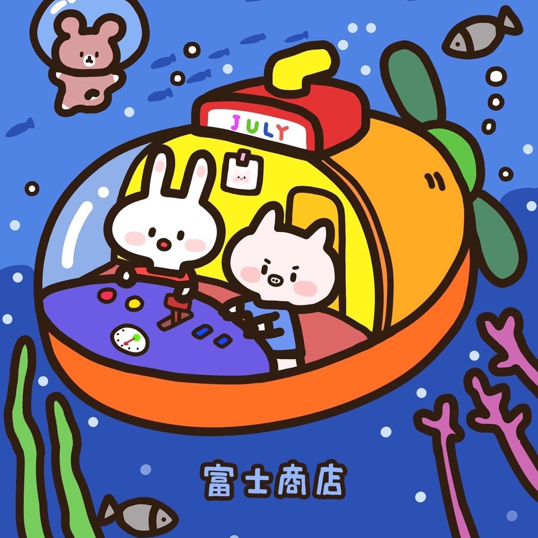 富士商店