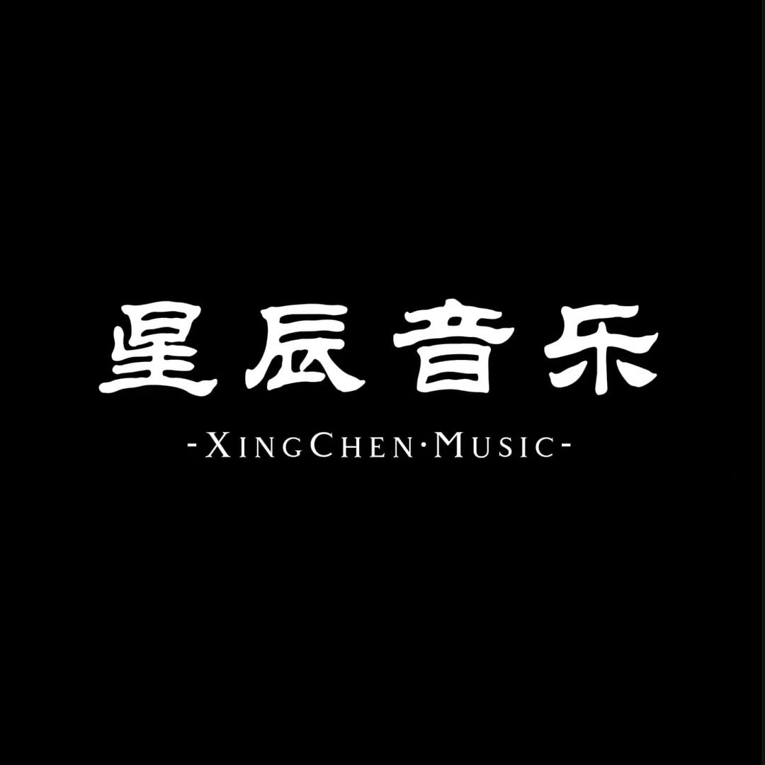 星辰音乐
