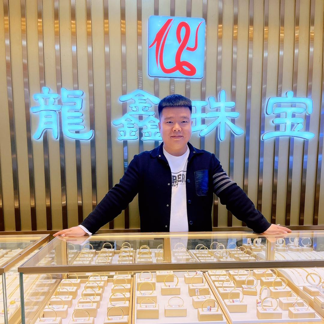 礼泉龍鑫珠宝