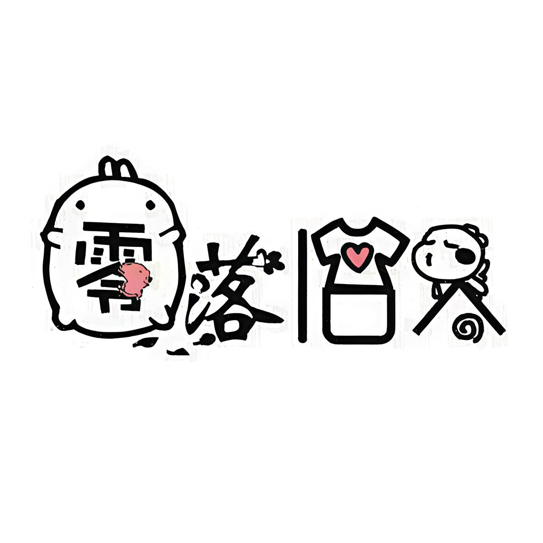 伶落旧人主店