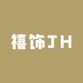 禧饰小饰品批发