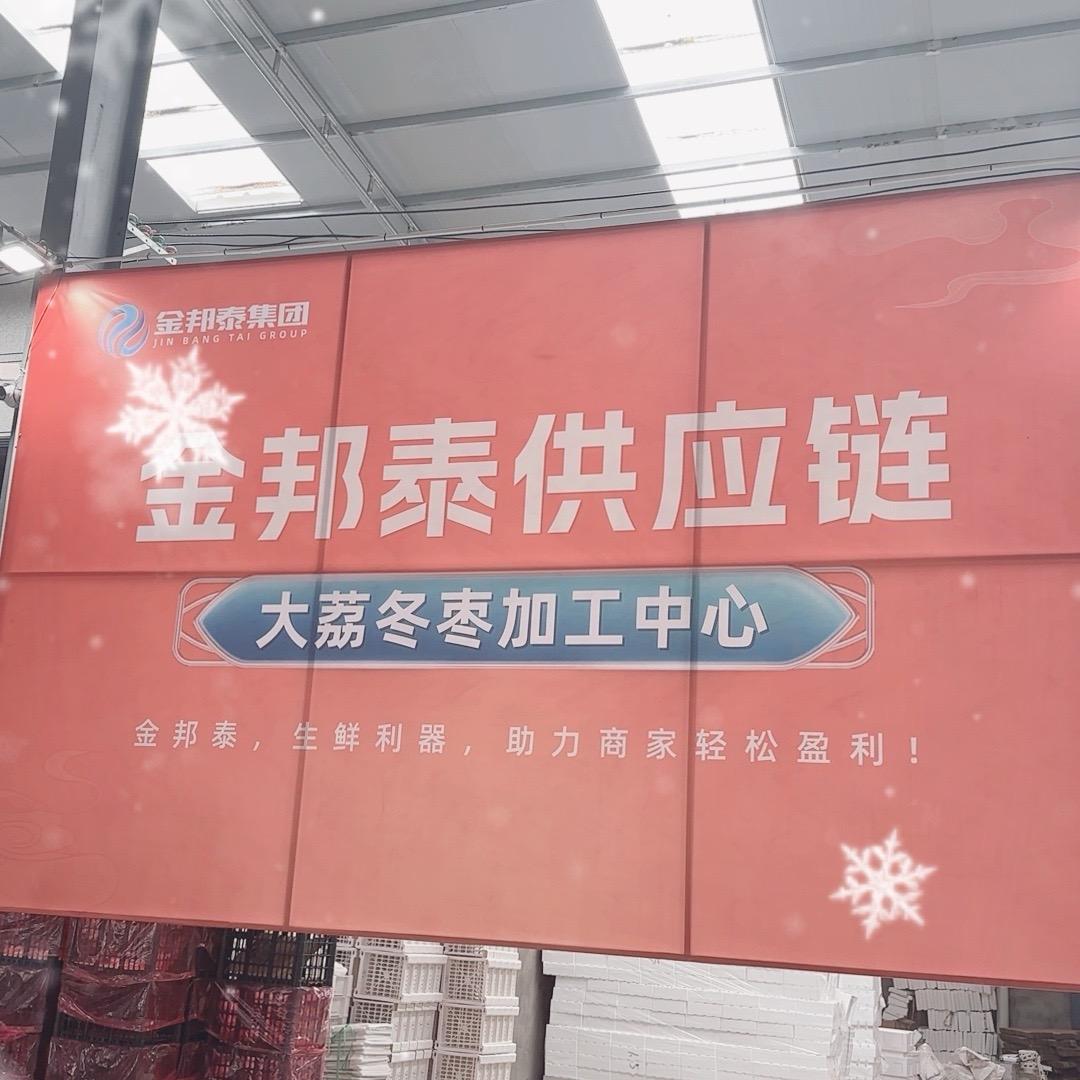 金邦泰供应链管理有限公司
