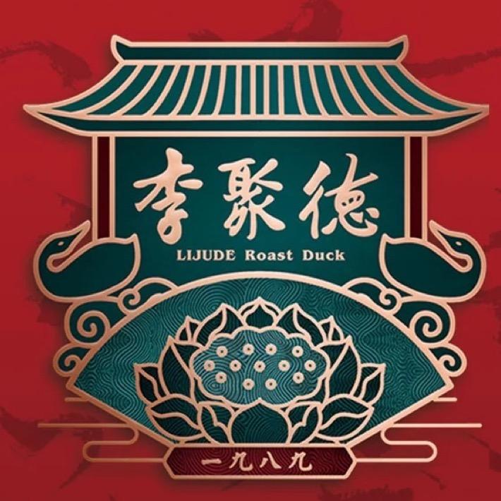 江津李聚德北京烤鸭